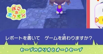 セーブのやり方アイキャッチ