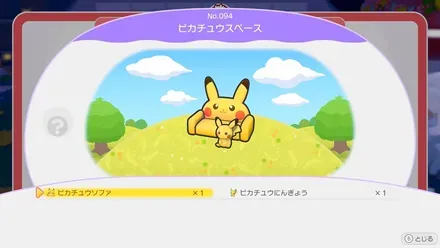 レアな生息地情報