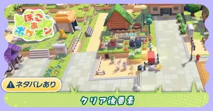 クリア後のやり込み要素アイキャッチ画像