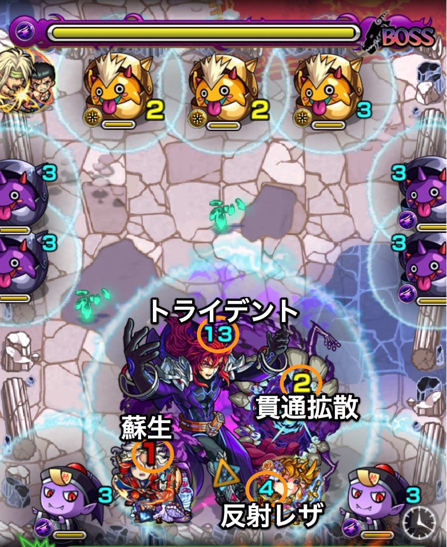 バロジカのボス3攻略