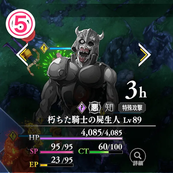 朽ちた騎士の屍生人