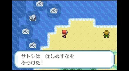 たからのはまの画像