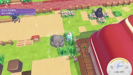 移動させたい場所に新しいすみかを作る