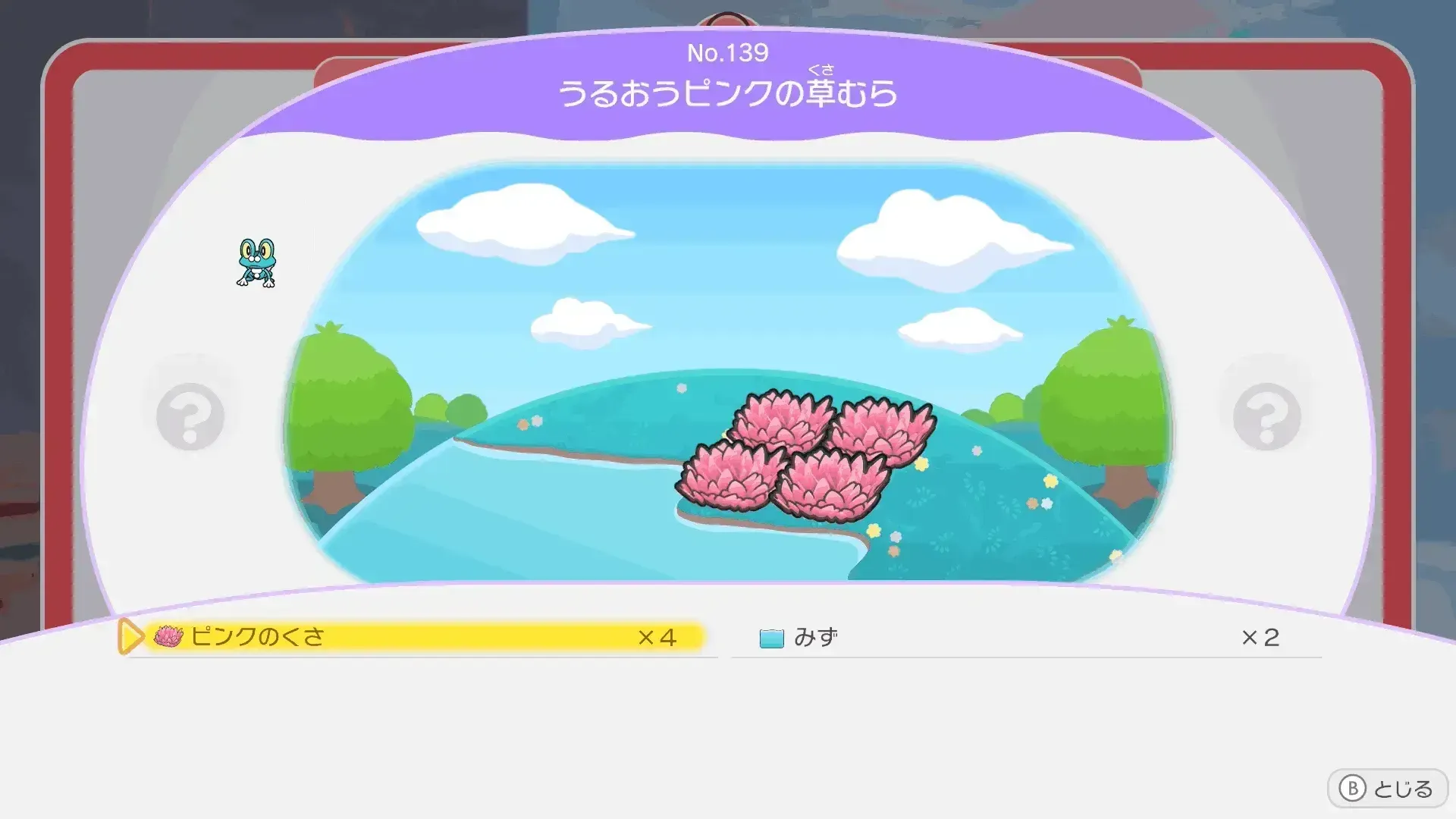 うるおう草むら