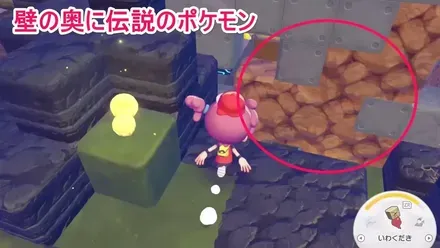 ライコウの部屋