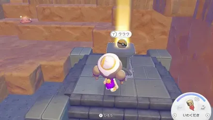 地下に落ちている生息地情報