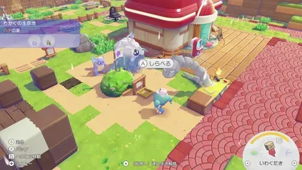 引っ越したい家の前に「ひっこしキット・じゅんび」を置く