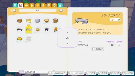 クラフト台で製作して入手