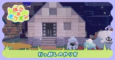 引っ越しのやり方アイキャッチ画像