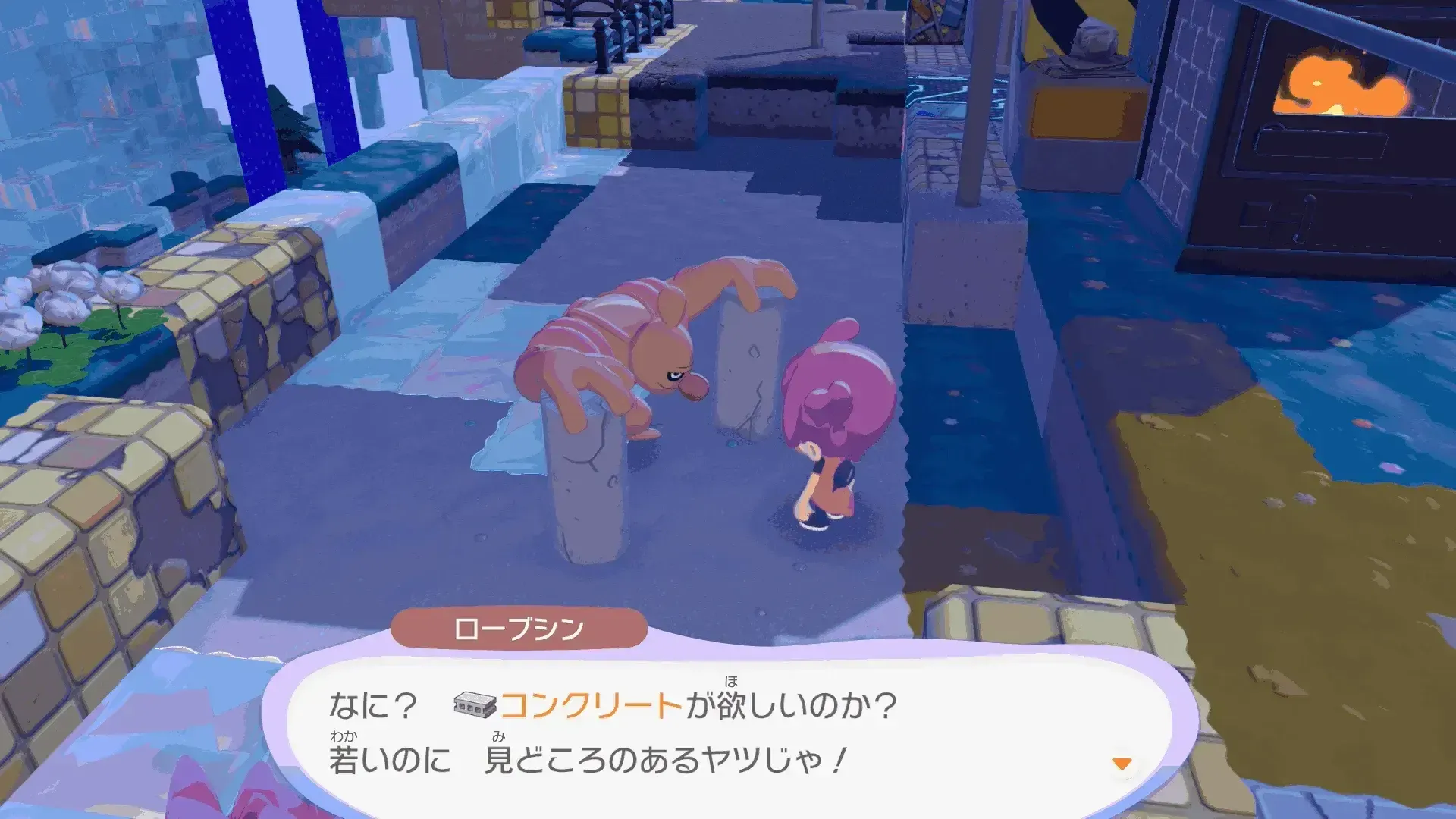 ローブシンのお願い