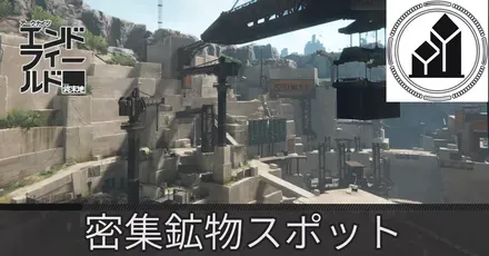 アブリー採石場密集鉱物スポット