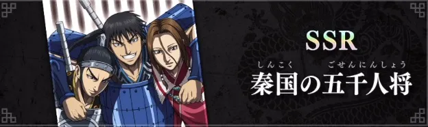 新シーンカードとして秦国の五千人将が実装