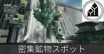 武陵城密集鉱物スポット