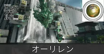 武陵城オーリレン