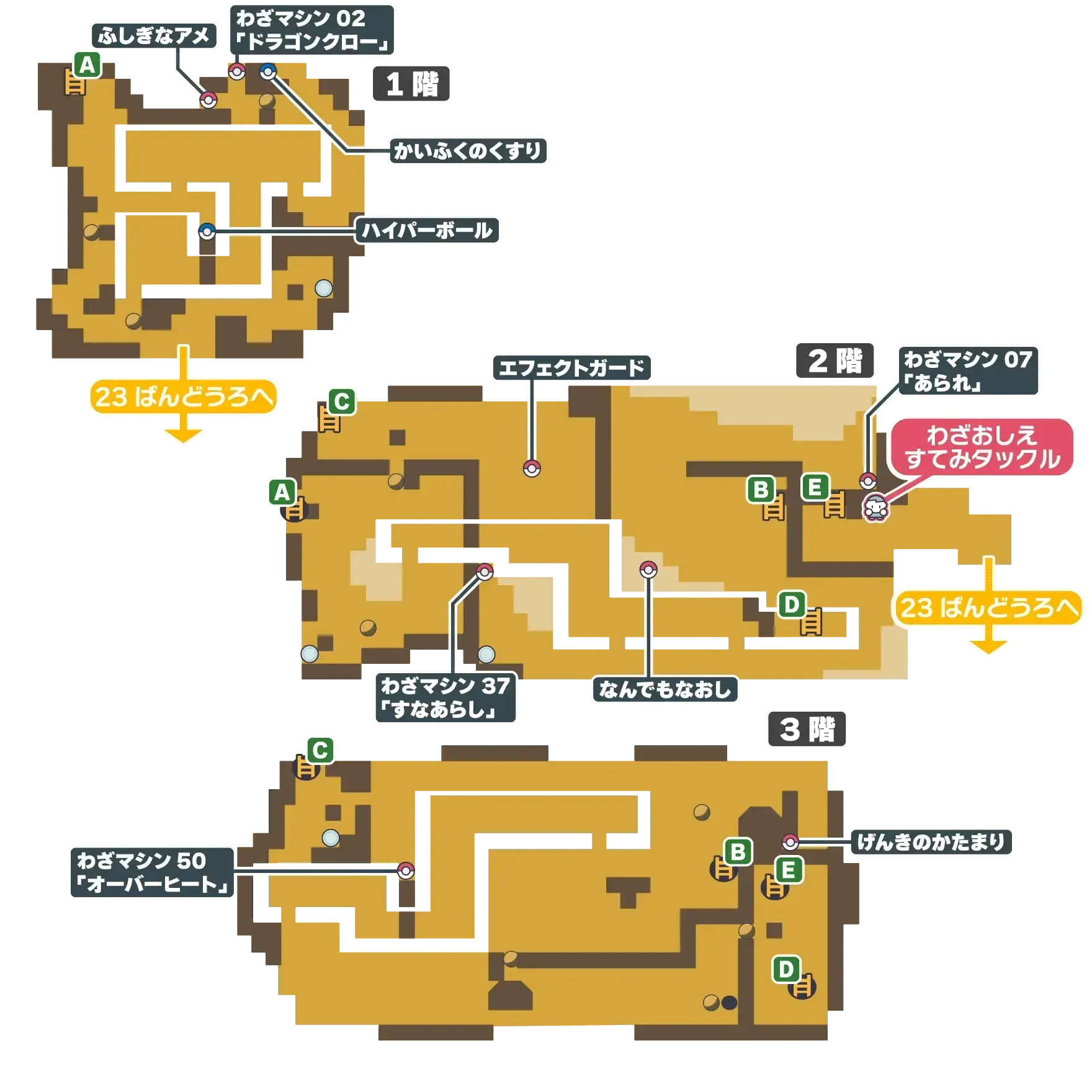 チャンピオンロード画像