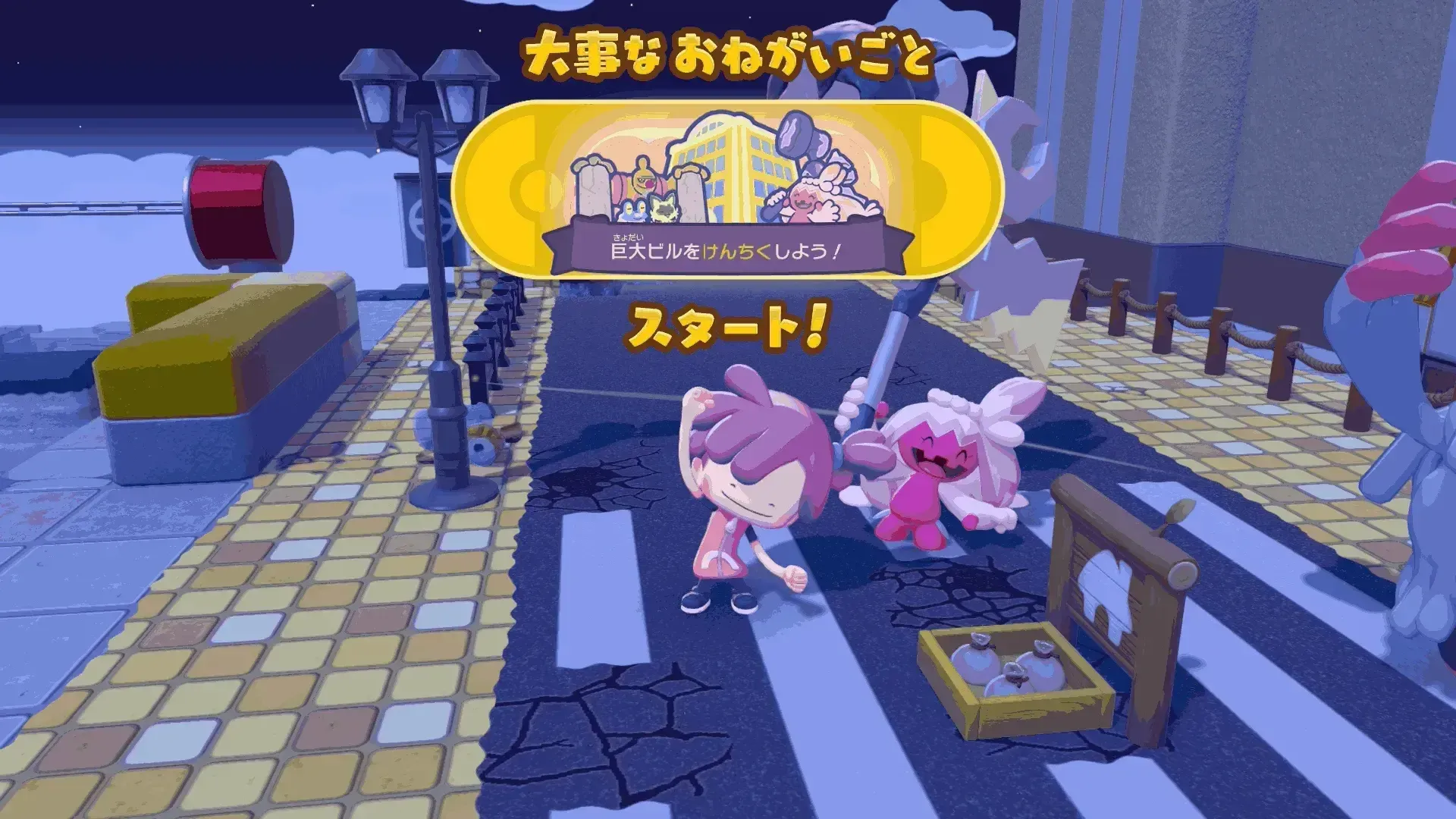 最終ミッション