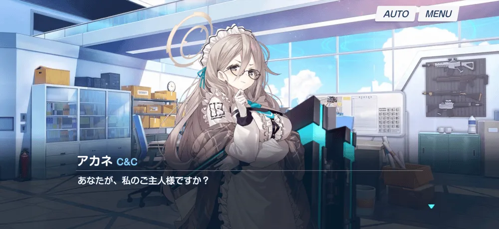 アカネ絆ストーリー