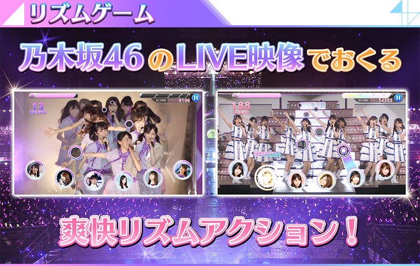 乃木フェス システム