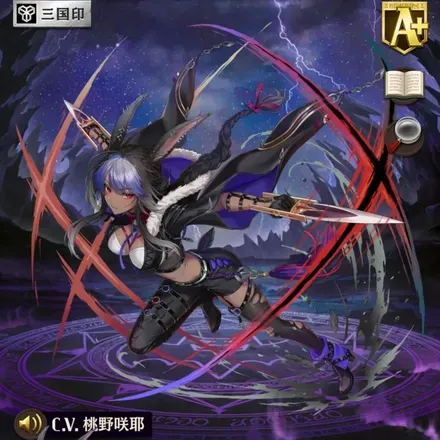 オセロニアの［黒き仕置きの徒］ナルヤの画像