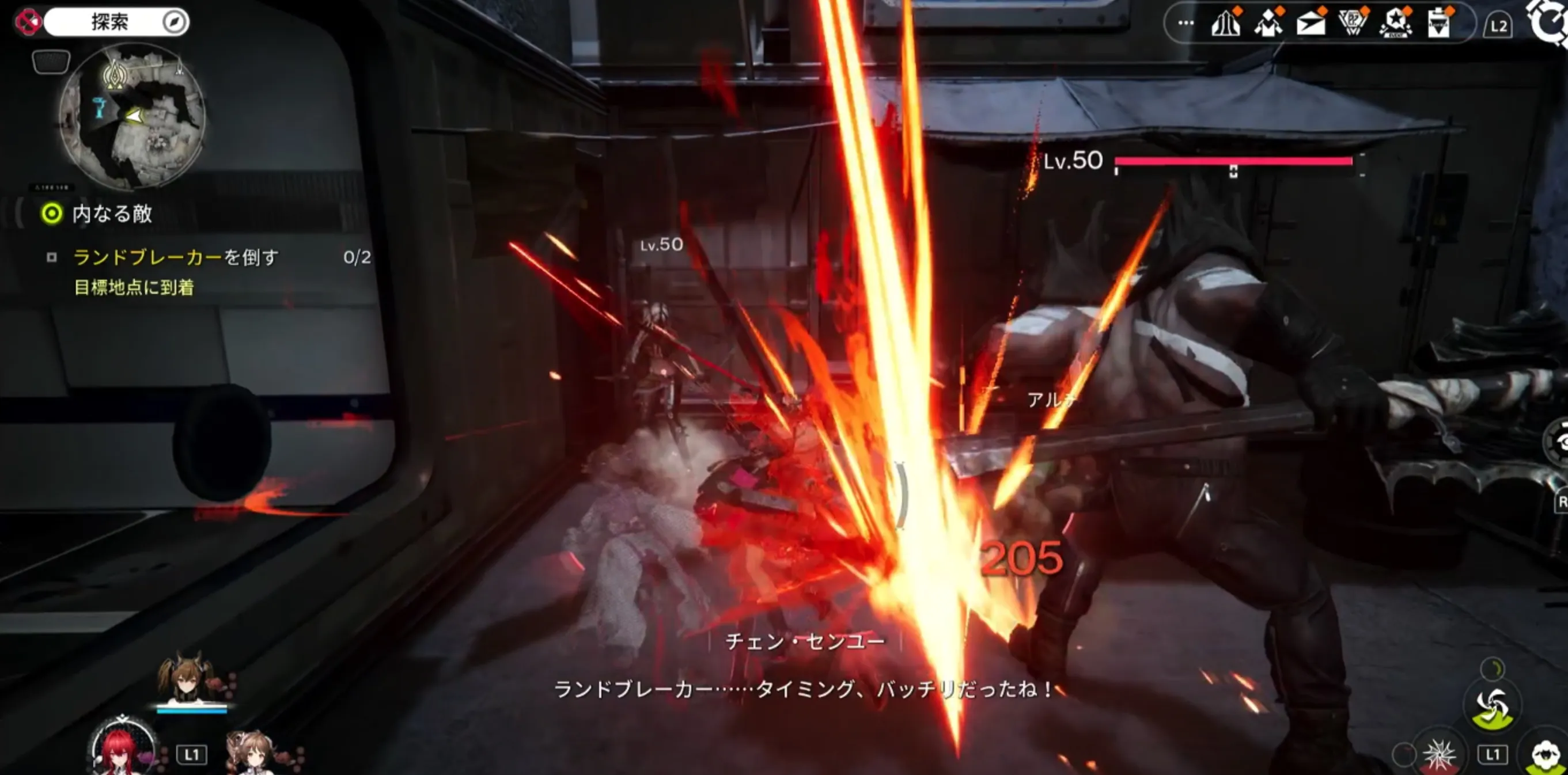 ランドブレーカー