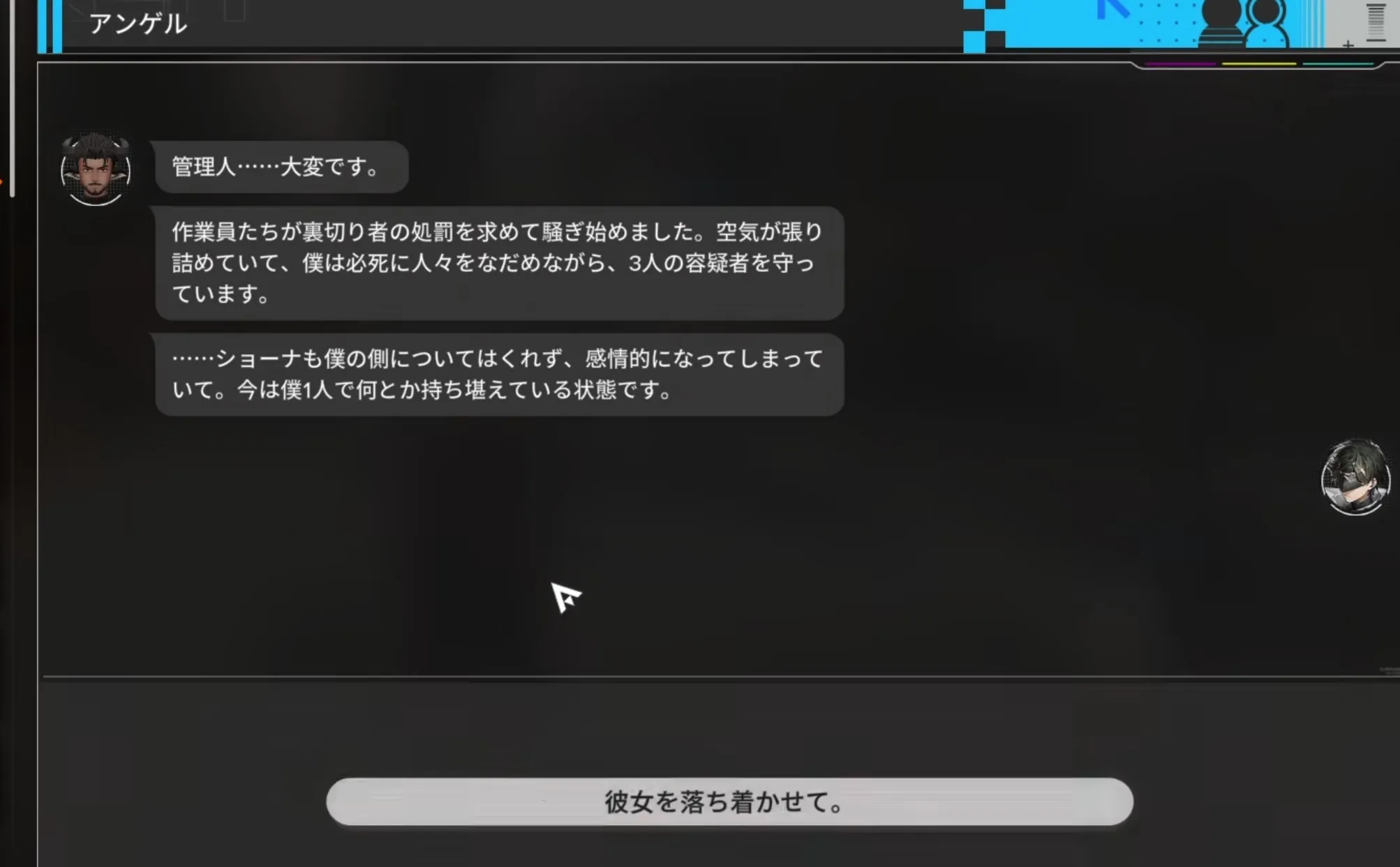アンゲルからのメッセージ