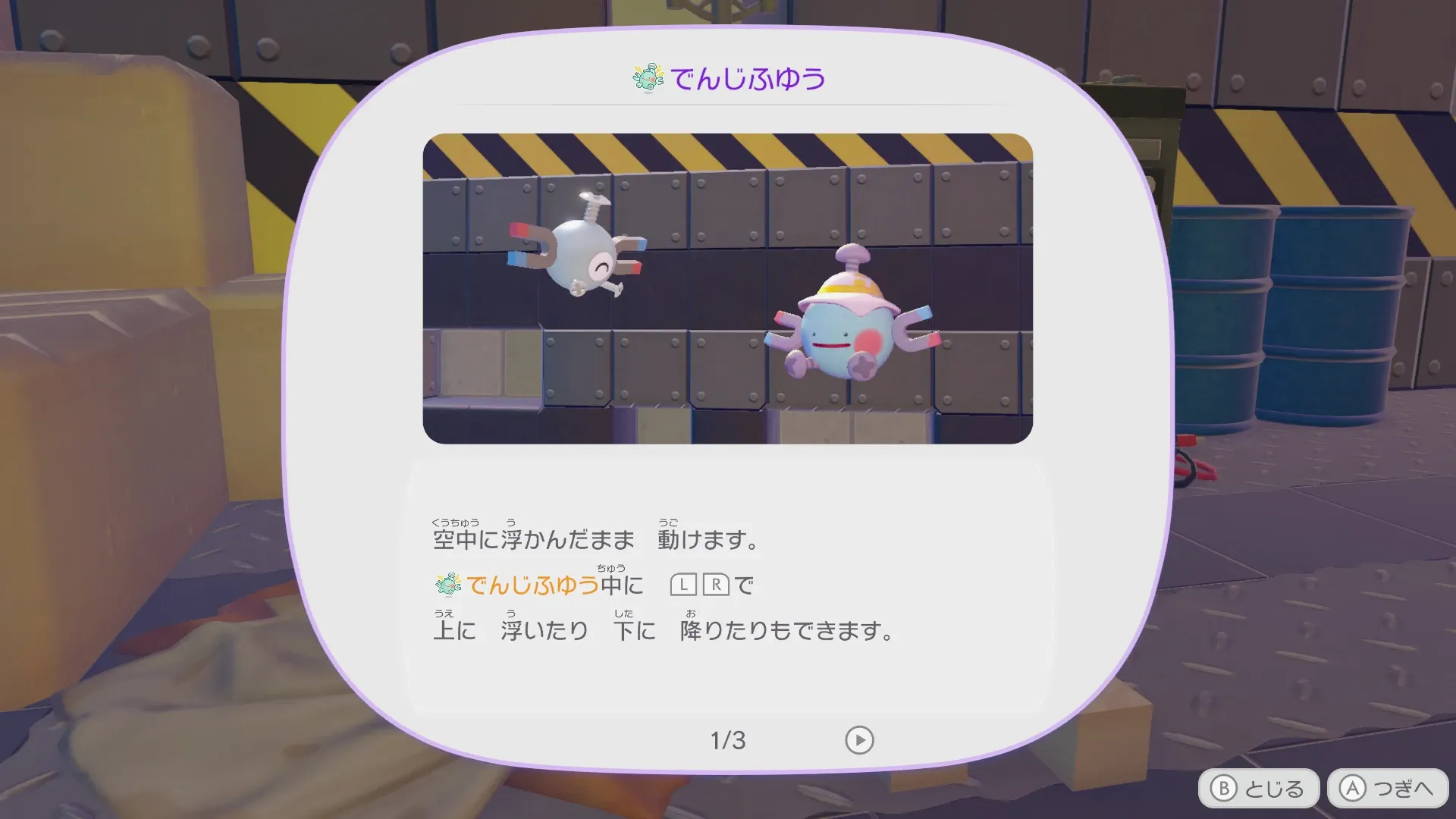 最後の変身
