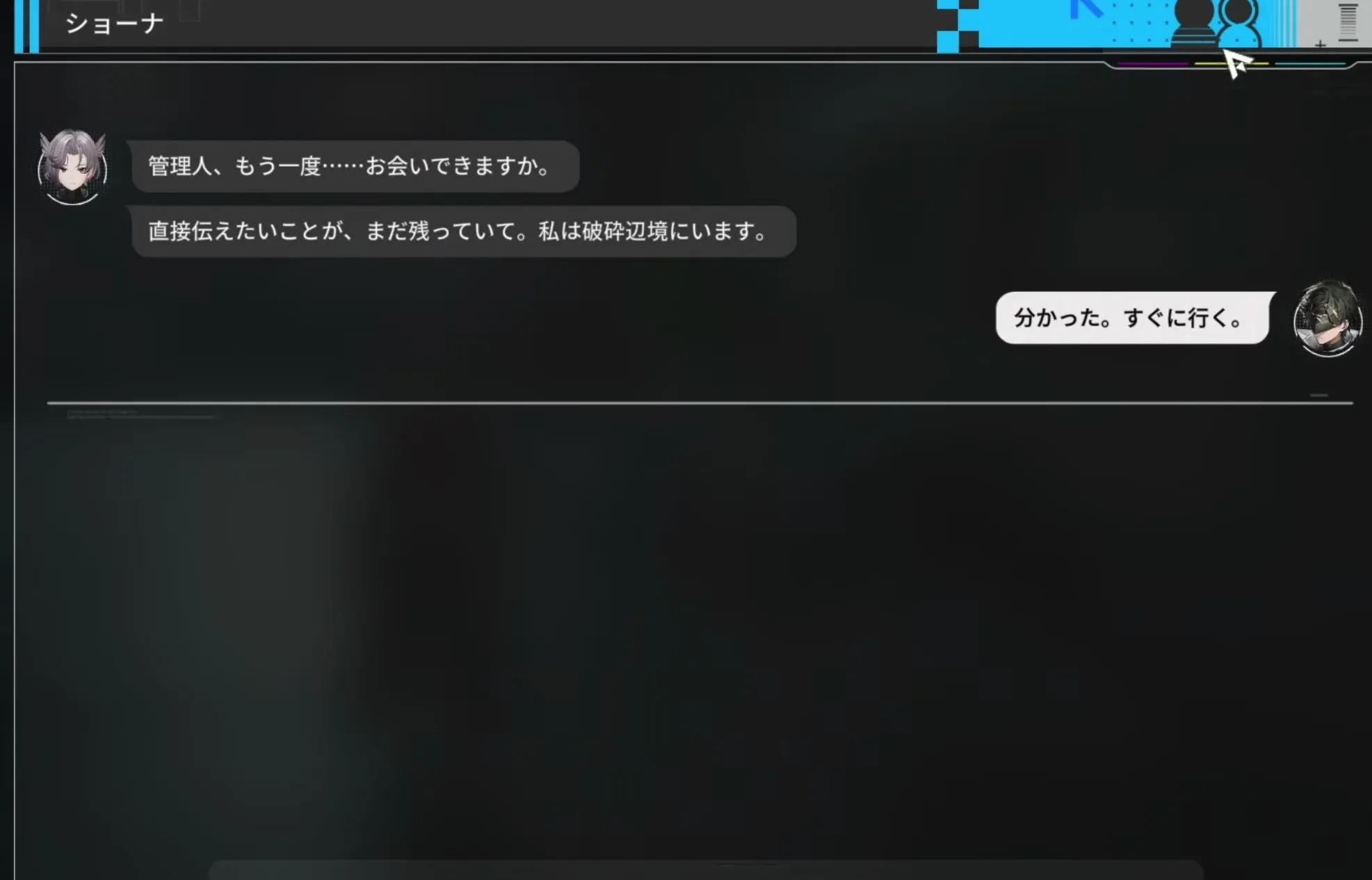 ショーナからのメッセージ
