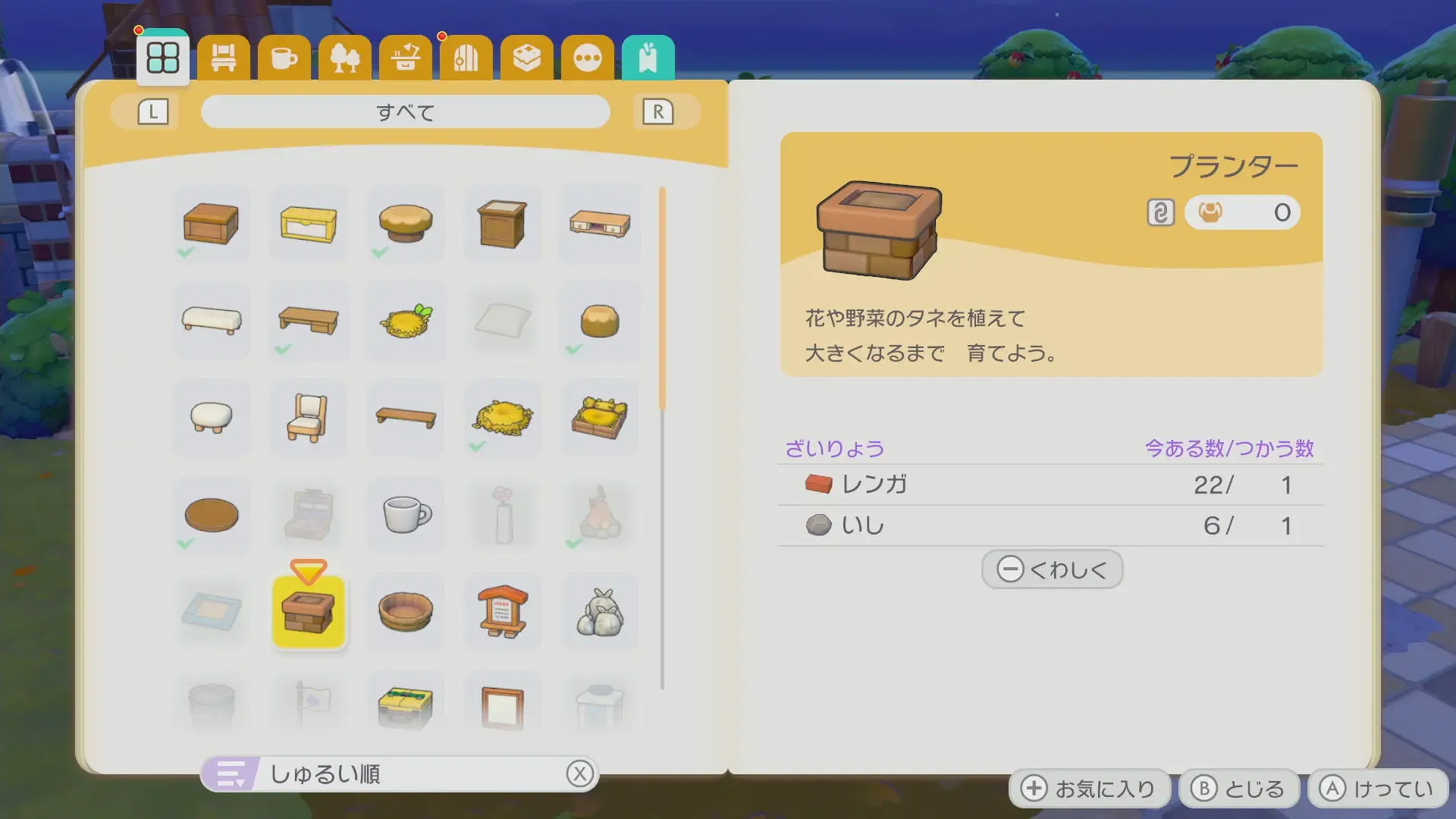 プランターの製造に使う