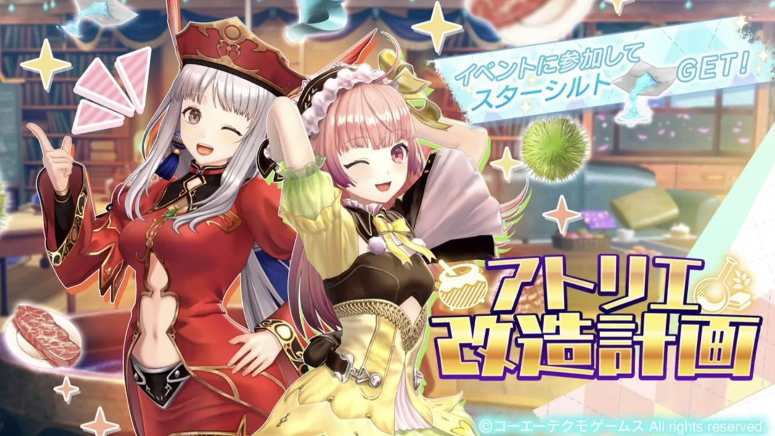 アトリエ改造計画