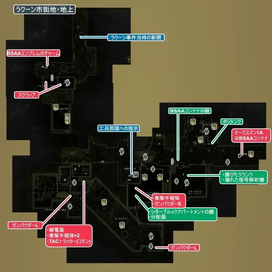 バイオハザードレクイエム】ラクーンシティ・チャプター6の攻略