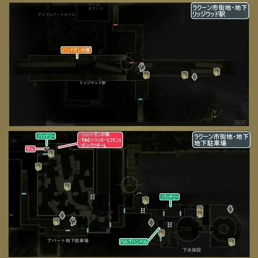 ラクーン市街地地下