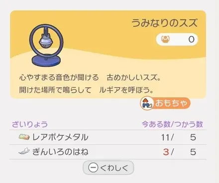 うみなりのスズ