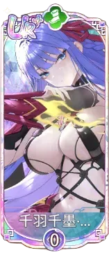 千羽千墨・呂雉（UR＋）図鑑アイコン