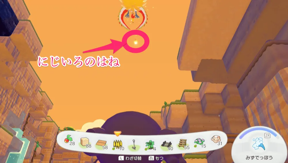 虹色の羽落としたとこ