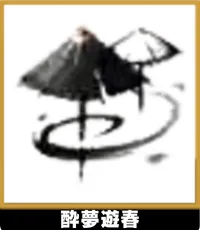 酔夢遊春 ランキングアイコン