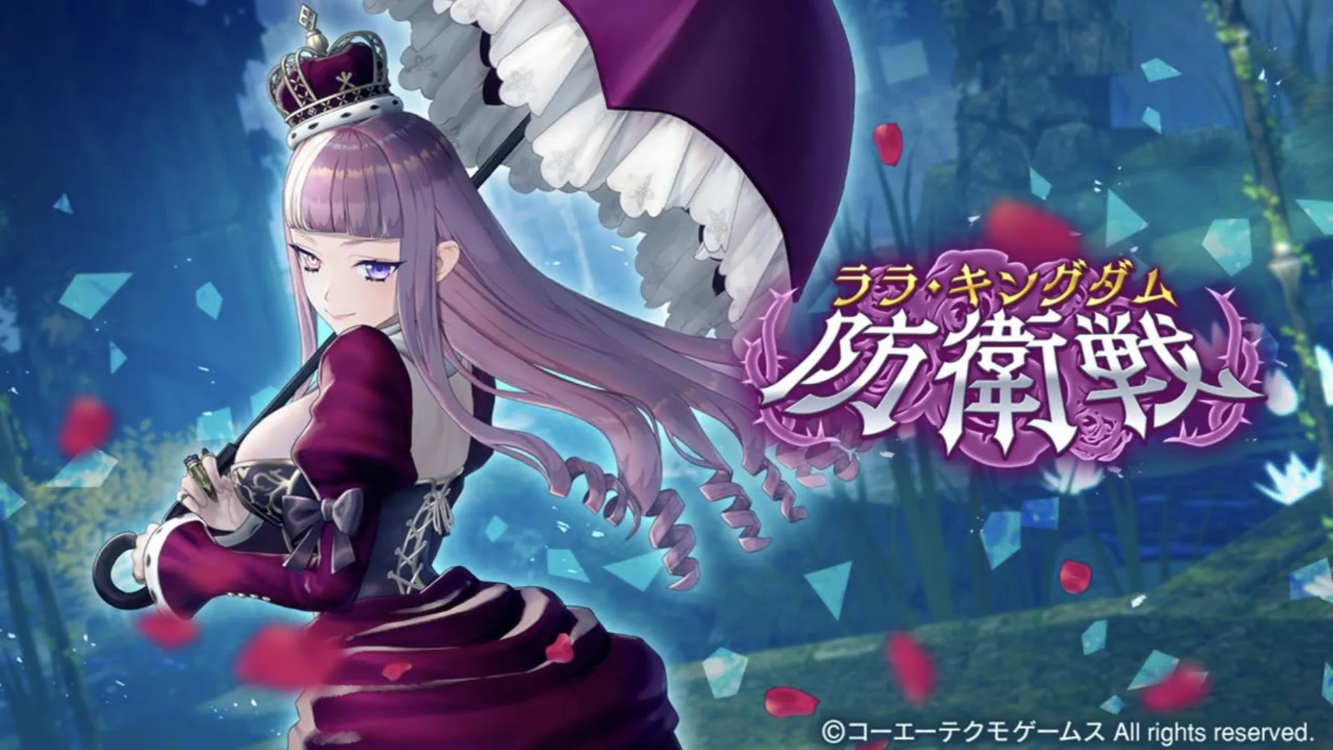 ララ・キングダム防衛戦