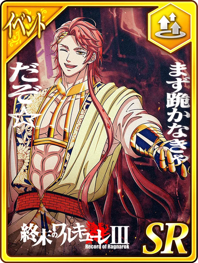 【神】3期闘士ポスター「アポロン」