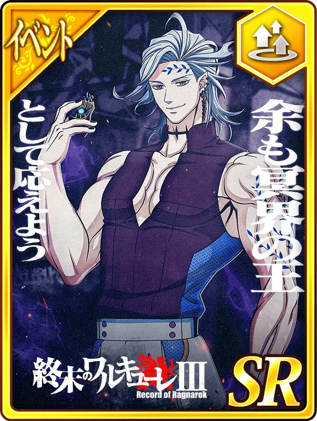 【神】3期闘士ポスター「ハデス」