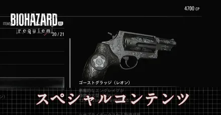 スペシャルコンテンツ