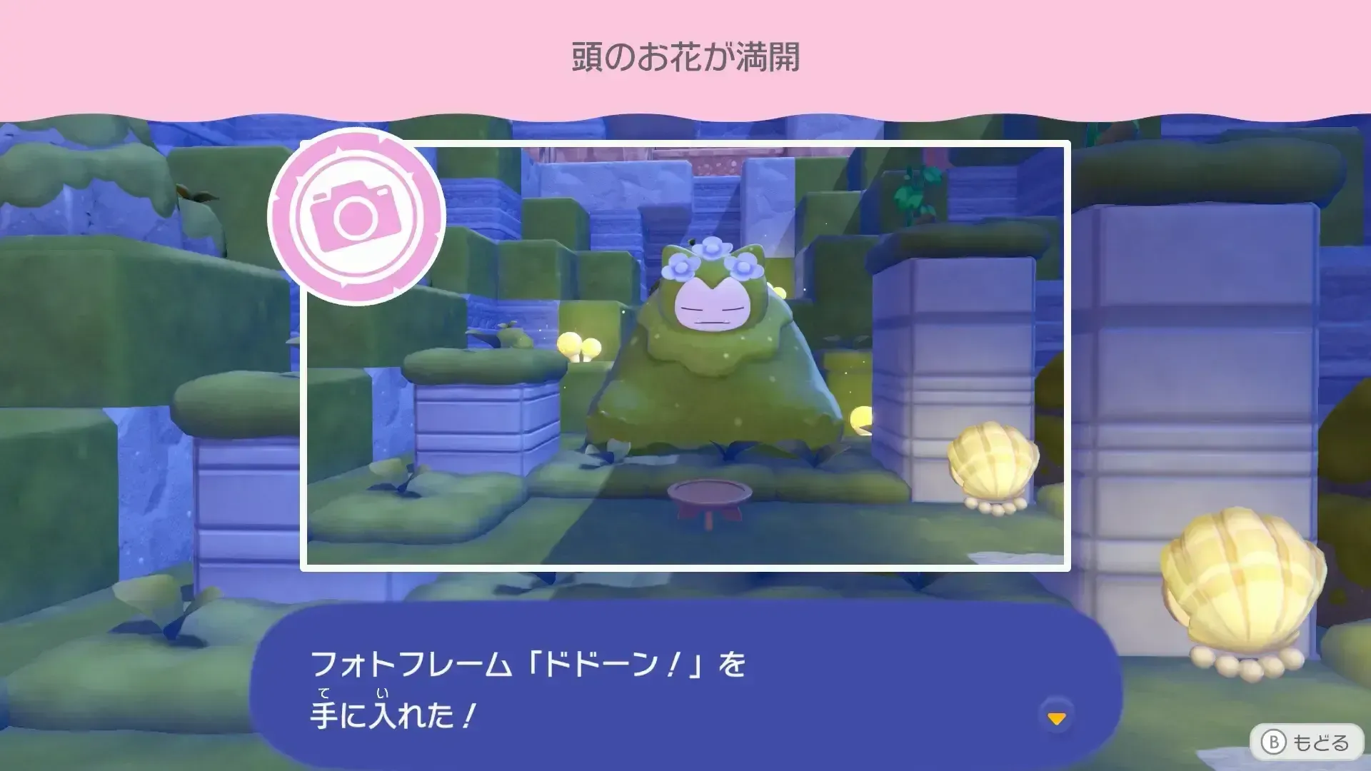 フォトフレームがもらえる