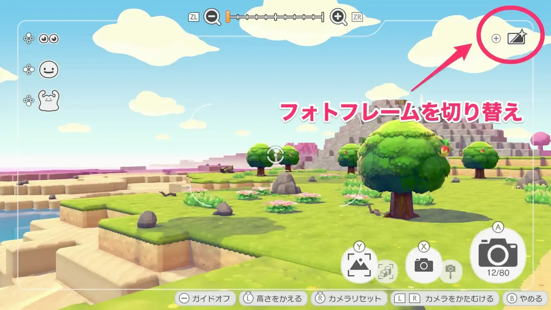 カメラを起動してプラスボタンを押す