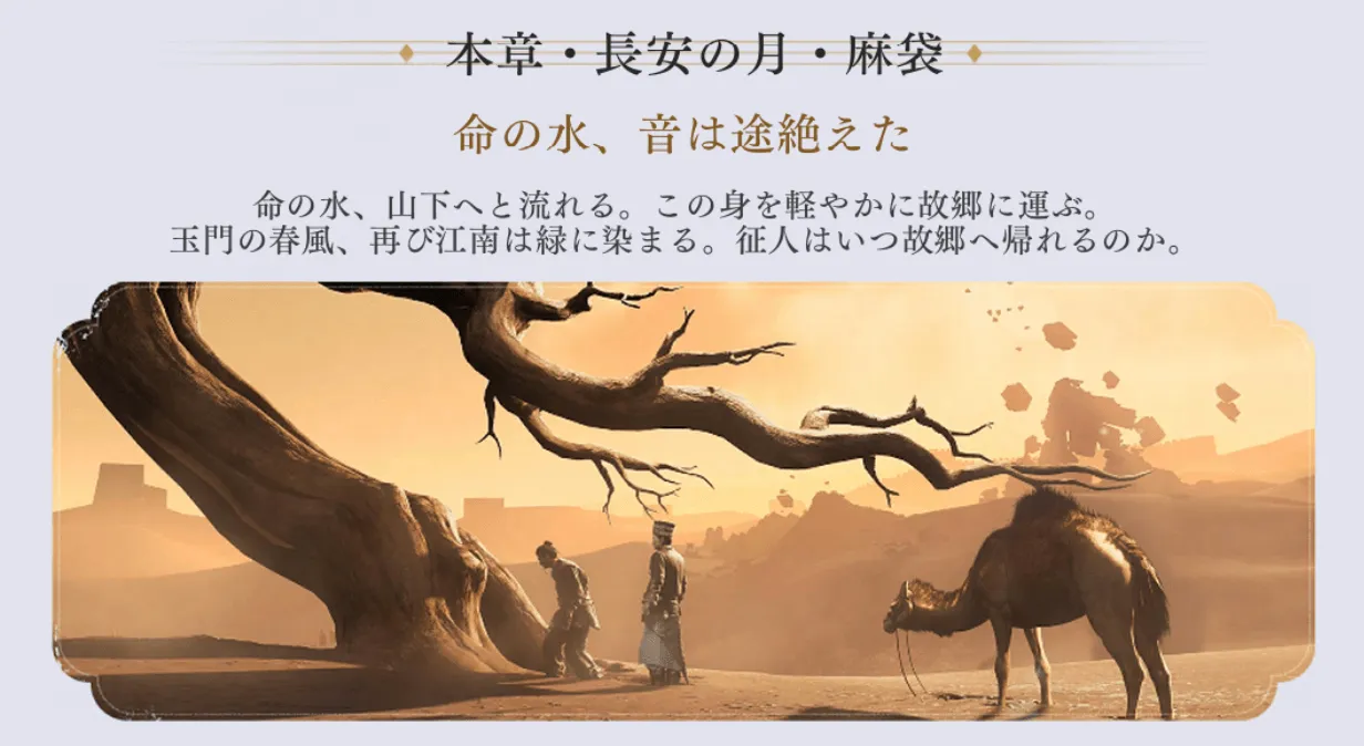 本章・長安の月