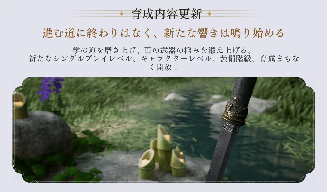 育成要素アップデート