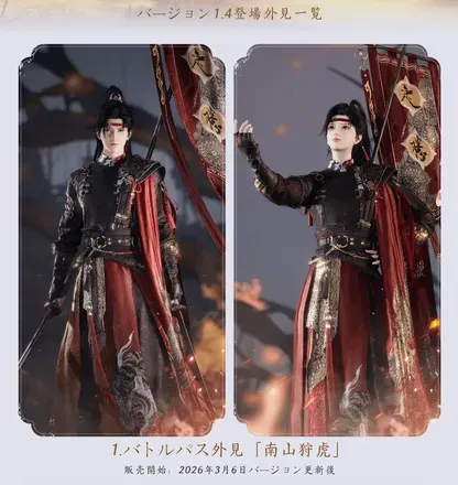 バトルパス外観