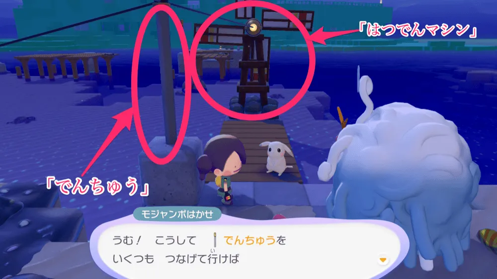 発電マシンと電柱