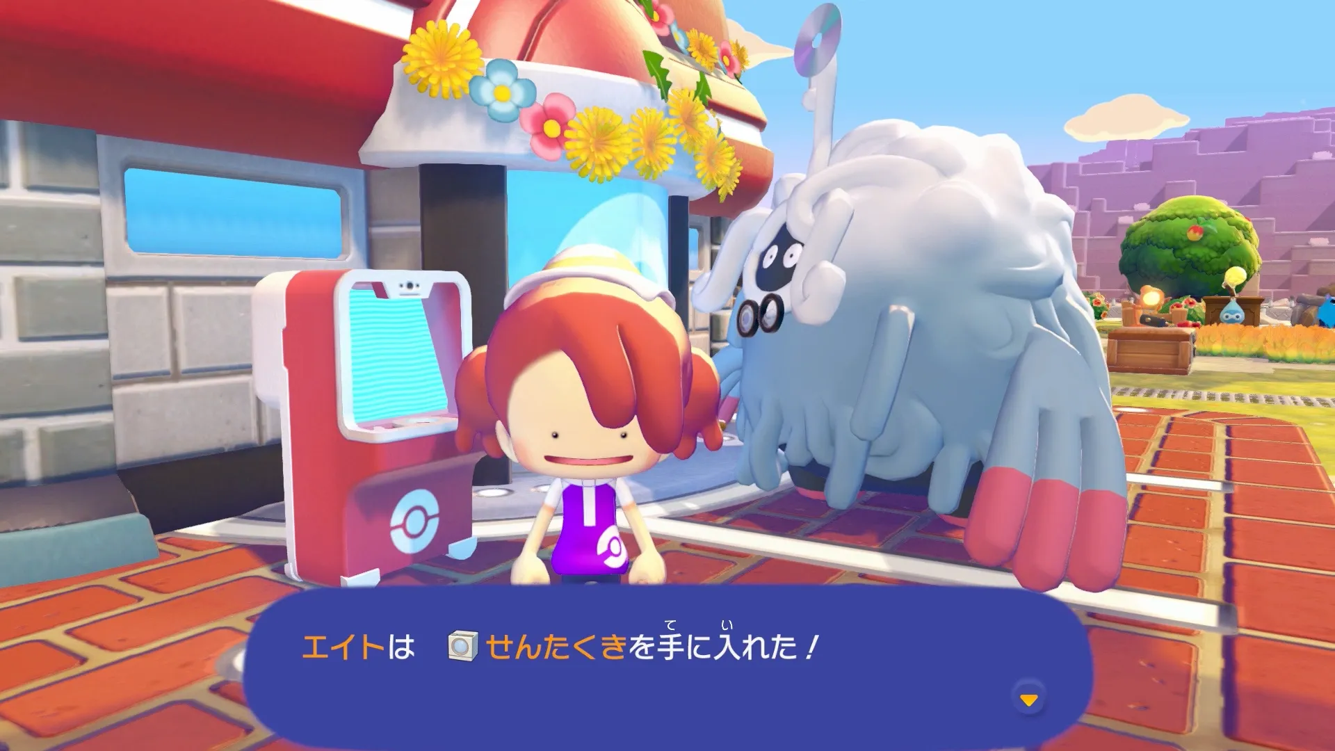 環境レベルを上げる