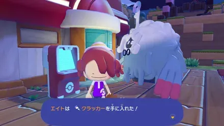 クラッカーを入手