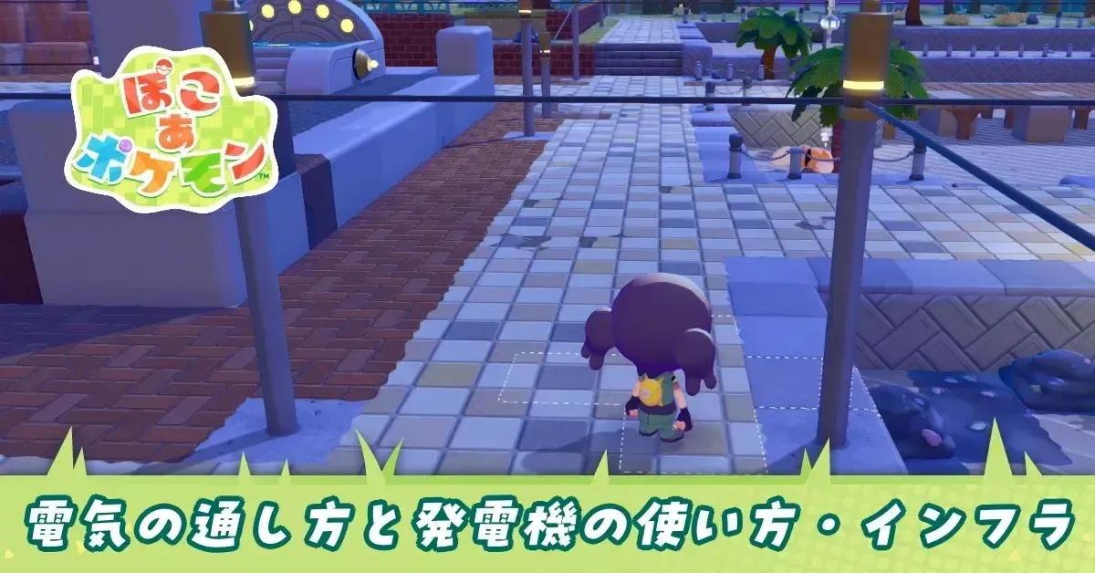 アイキャッチ電気通し方