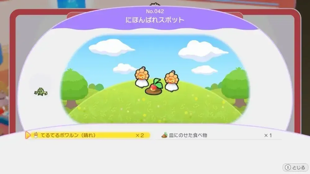 にほんばれスポット作り方