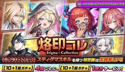 【オセロニア】烙印コレガチャシミュレーターのサムネイル